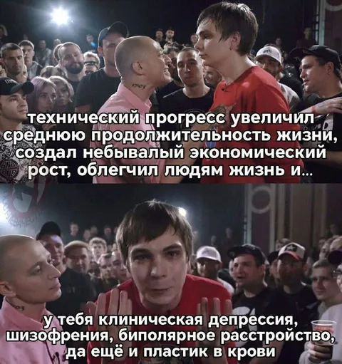 Технологический прогресс и клиническая депрессия