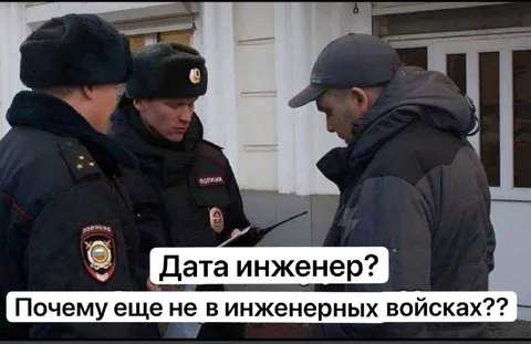 Инженер в инженерных войсках