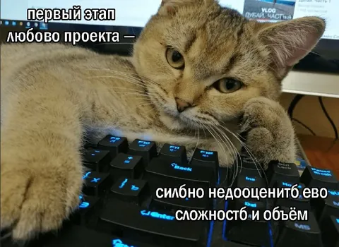 Первый этап любого проекта