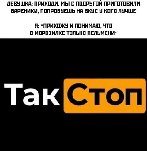 В морозилке только пельмени