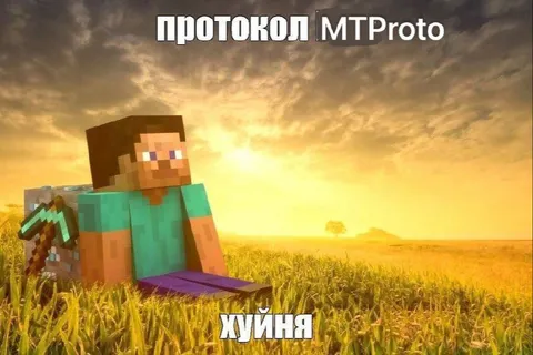 Протокол MTProto — хуйня
