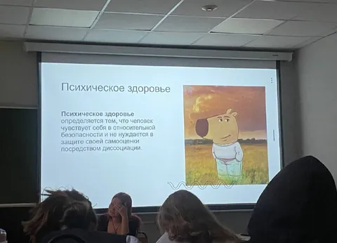 Психическое здоровье и диссоциация