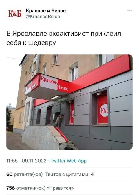 Экоактивист приклеил себя к магазину