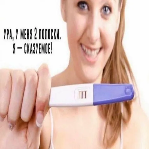 Две полоски на тесте