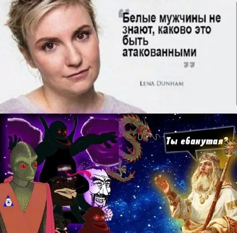 Белые мужчины не знают