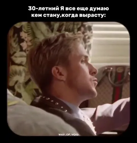 В 30 всё ещё не знаю кем стать