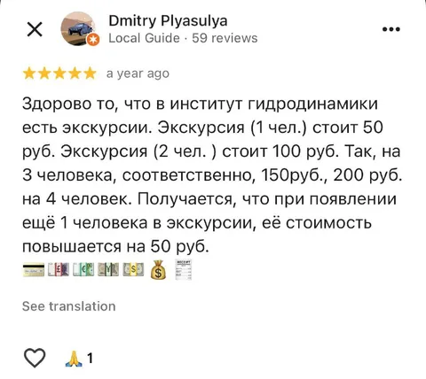 Экскурсия дорожает с каждым человеком