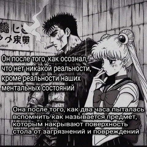Когда реальность — это ментальное состояние
