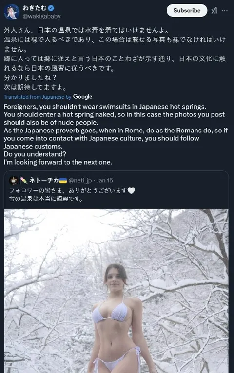 日本の温泉では水着禁止