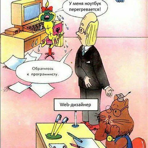 Ноутбук перегревается, обратитесь к программисту