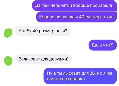 40 размер и лысоватый парень