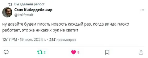 Новости о каждом сбое Windows