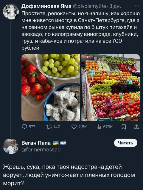 Фрукты за 700 рублей