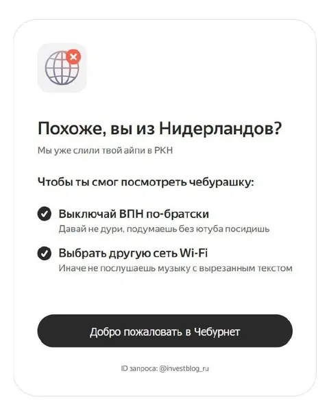 Добро пожаловать в Чебурнет