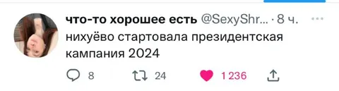 Президентская кампания стартовала