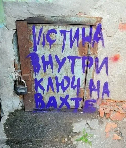 Местная внутри, кажущая вахта