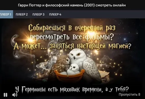 Займись настоящей магией