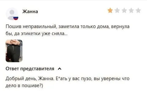 Ответ представителя про пузо
