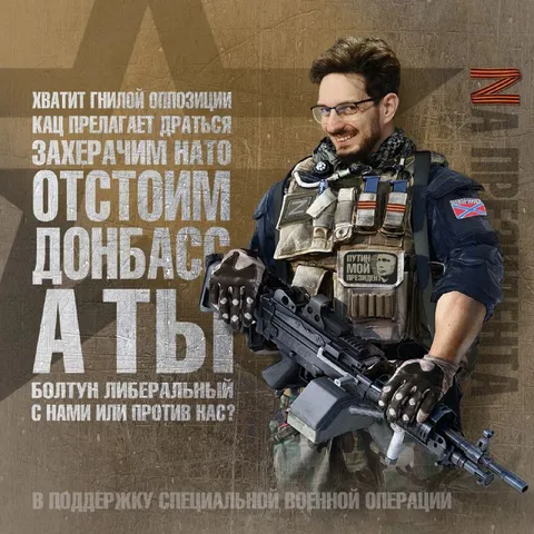 Кац предлагает драться за НАТО