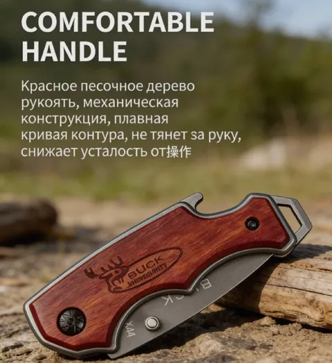 Нож с удобной рукоятью