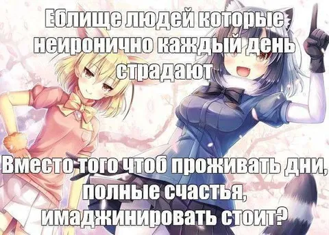 Нейронично страдать каждый день