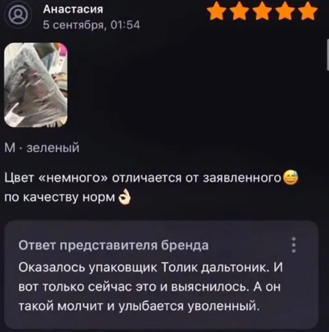 Упаковщик Толик дальтоник