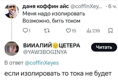 Если изолировать, тока не будет