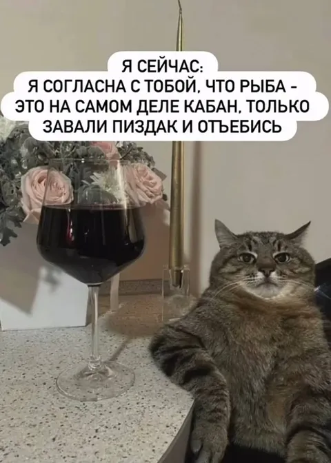 Рыба — это кабан
