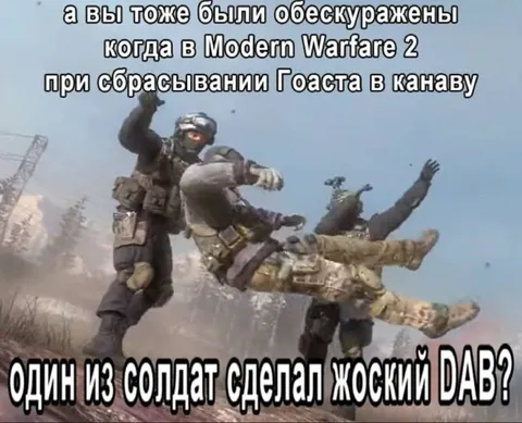 Жоский DAV в Modern Warfare 2