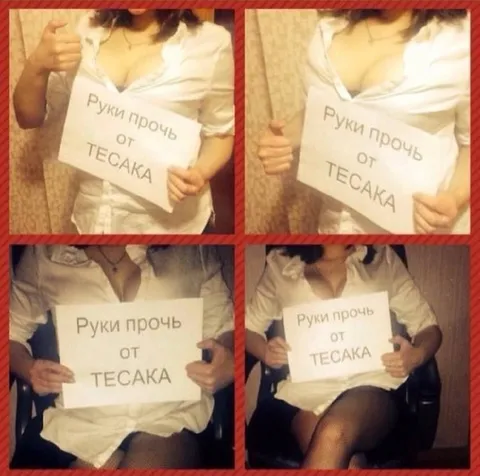 Руки прочь от тесака