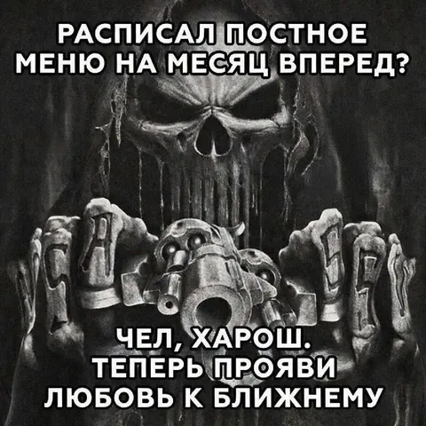 Постное меню на месяц
