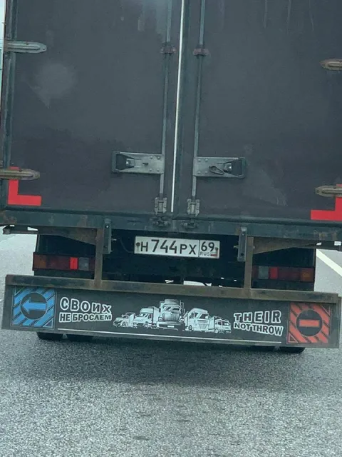 Своих не бросаем на дороге