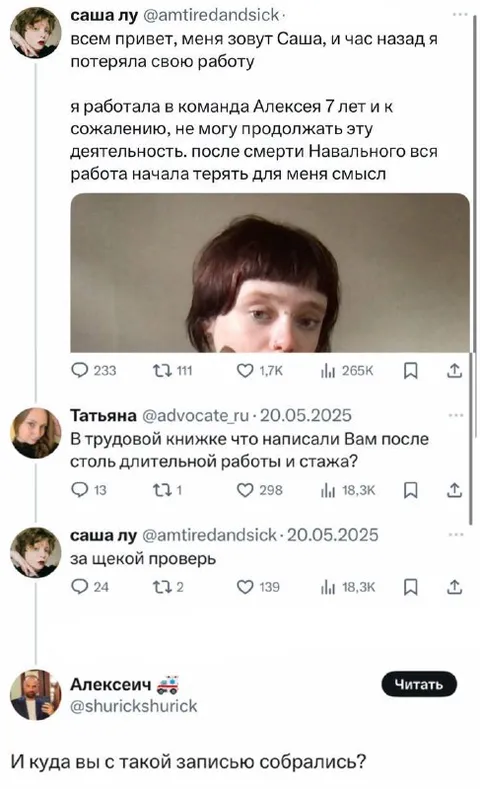 Трудовая книжка соевого либерала