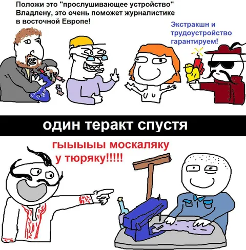 Один теракт спустя