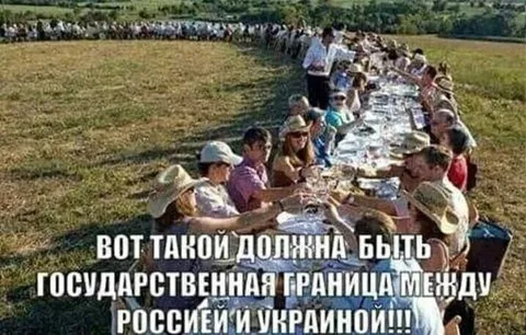 Граница между Россией и Украиной