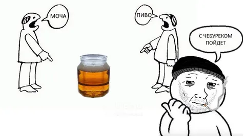 Пиво с чебуреком