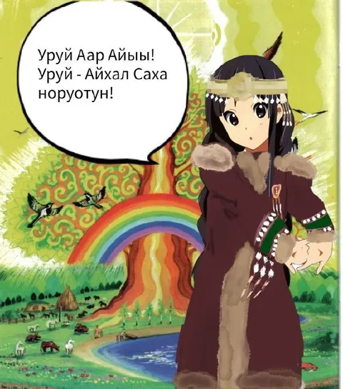 Уруй Айхал Саха норуотун