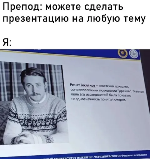 Презентация на любую тему