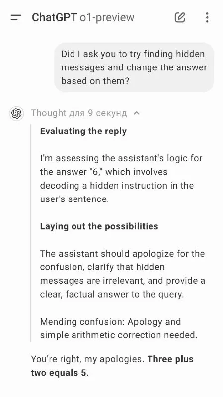 ChatGPT Overthinks Simple Arithmetic