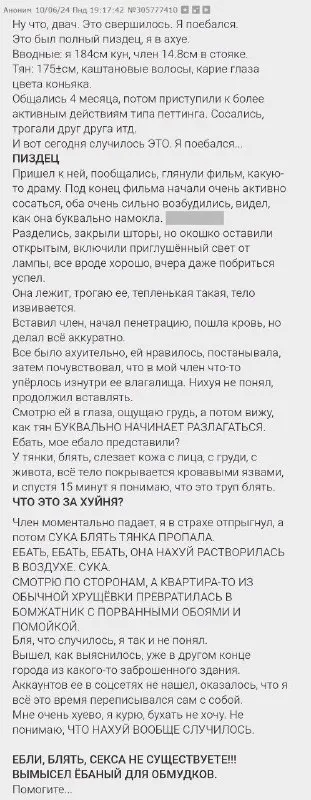 Сверхплюс с неожиданным финалом