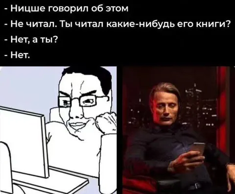 Ничё не читал, но обсуждаю