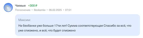 Максим и 17 лет деббанка