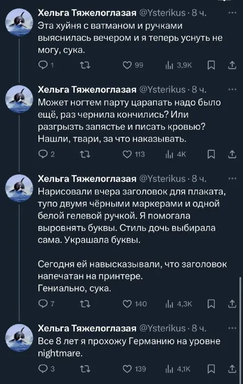 Заголовок для плаката на nightmare