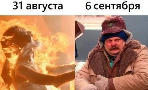 Лето закончилось за неделю
