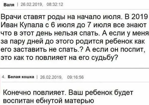 Ребёнок, который не спит