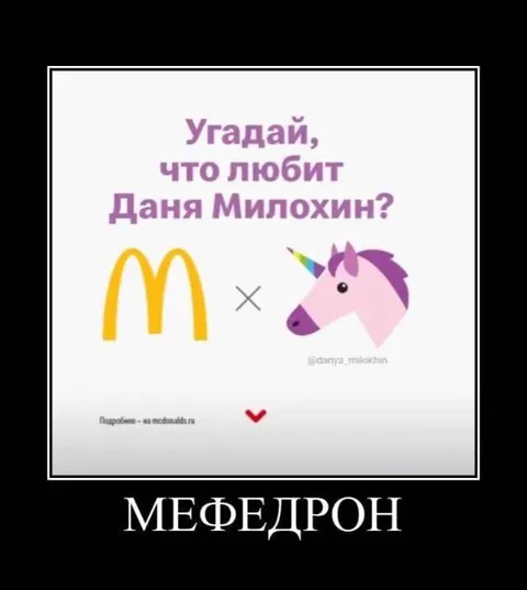 Что любит Даня Милохин