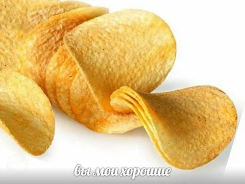 Вы мои хорошие чипсы