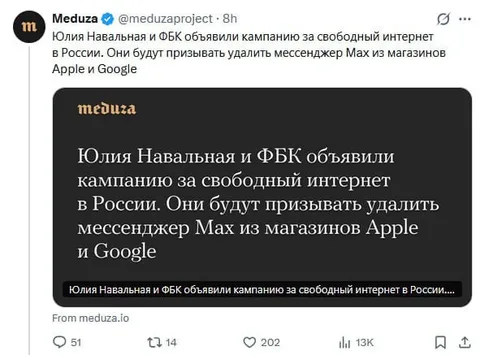 Кампания за свободный интернет