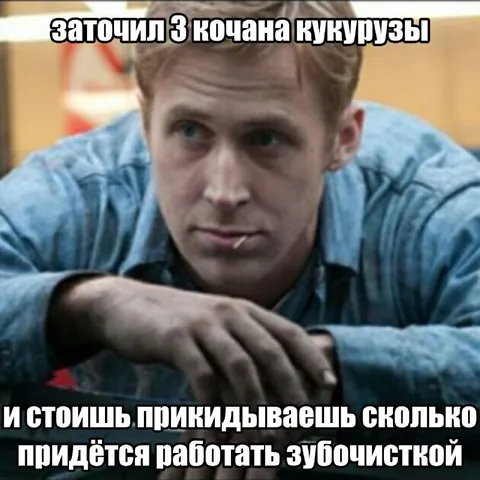 Кукуруза и зубочистка