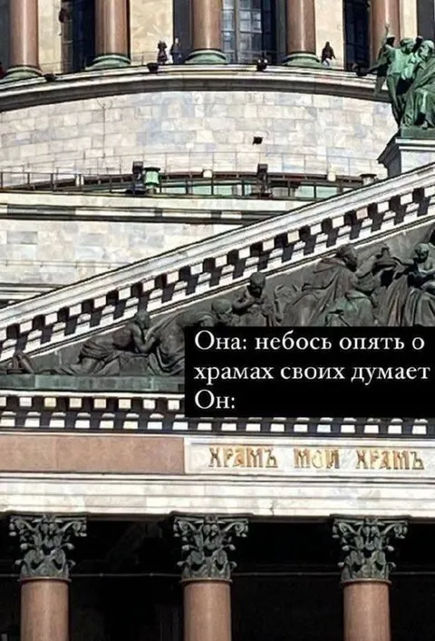 Она думает о храмах